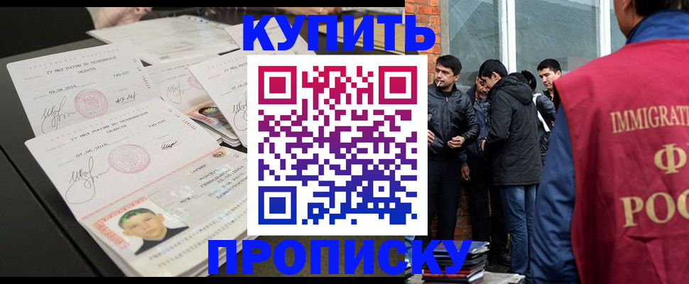 временная регистрация в квартире в Арамили